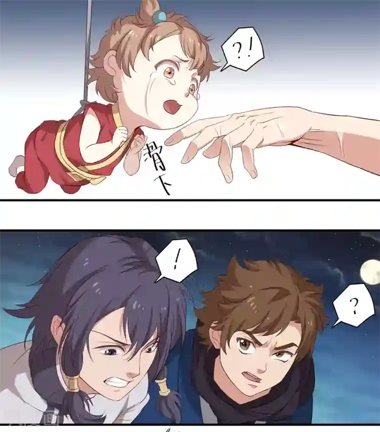 攻略百分百第8话 苏慕出浴图