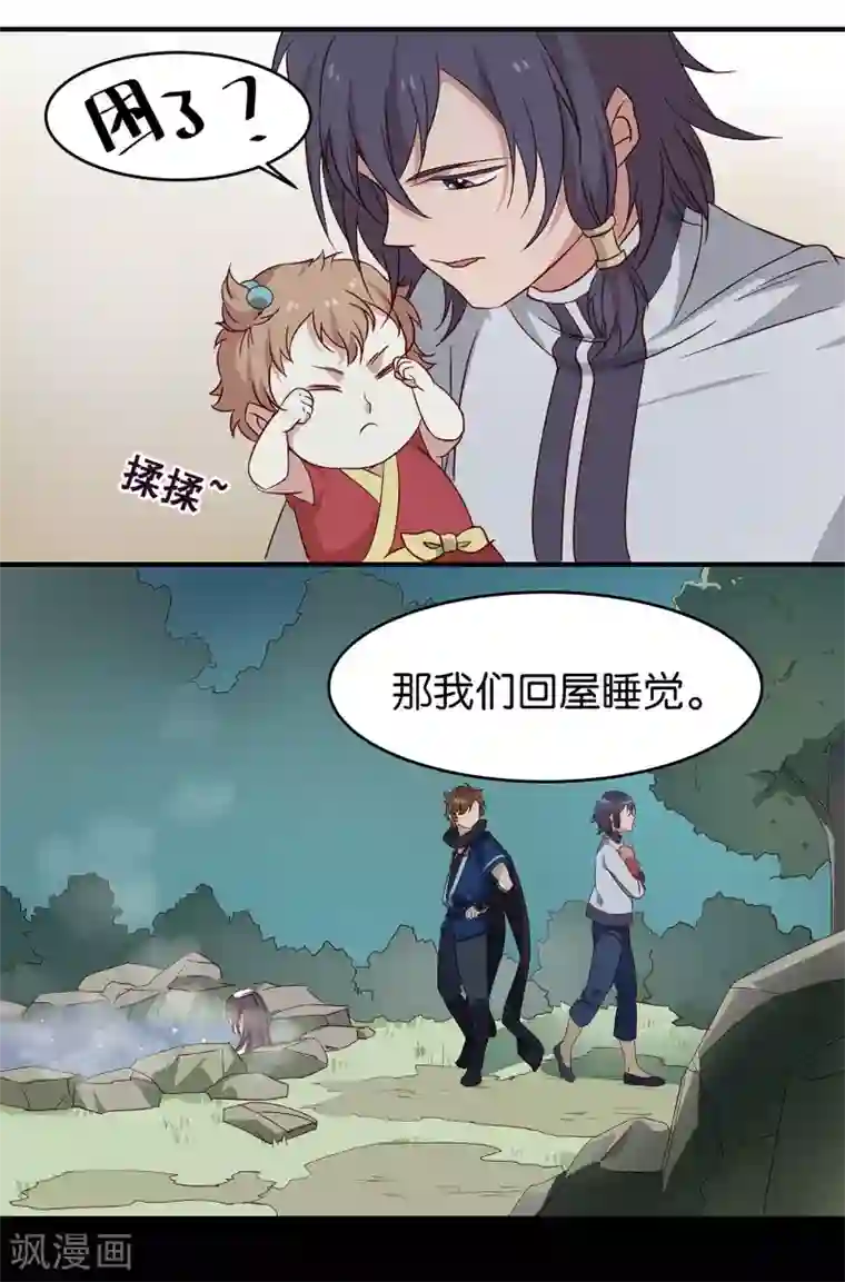 攻略百分百第8话 苏慕出浴图