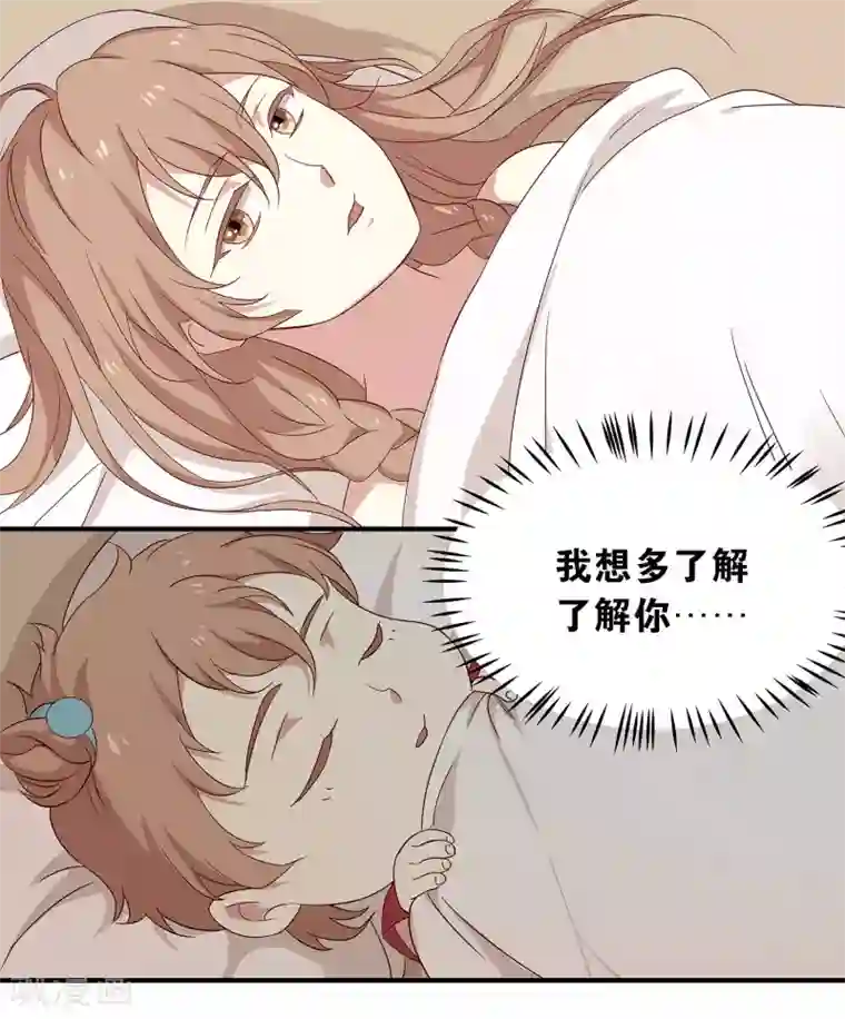 攻略百分百第8话 苏慕出浴图