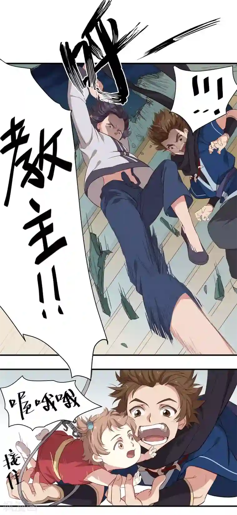 攻略百分百第8话 苏慕出浴图