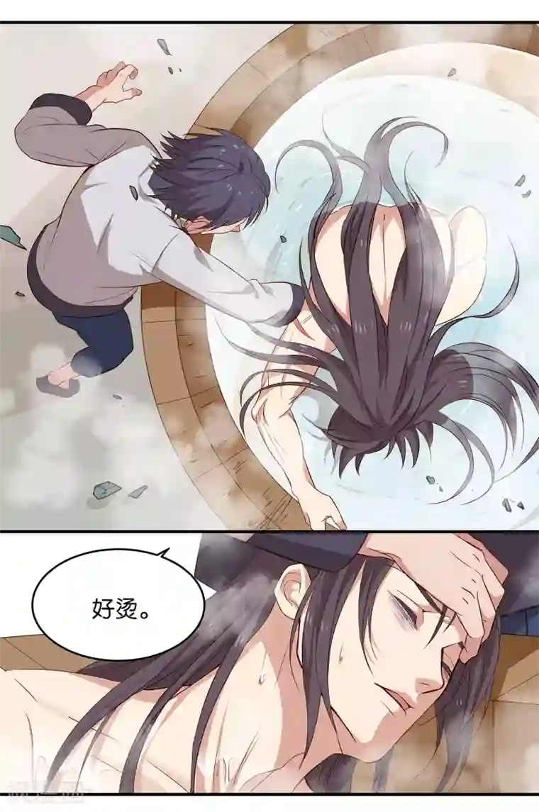 攻略百分百第8话 苏慕出浴图