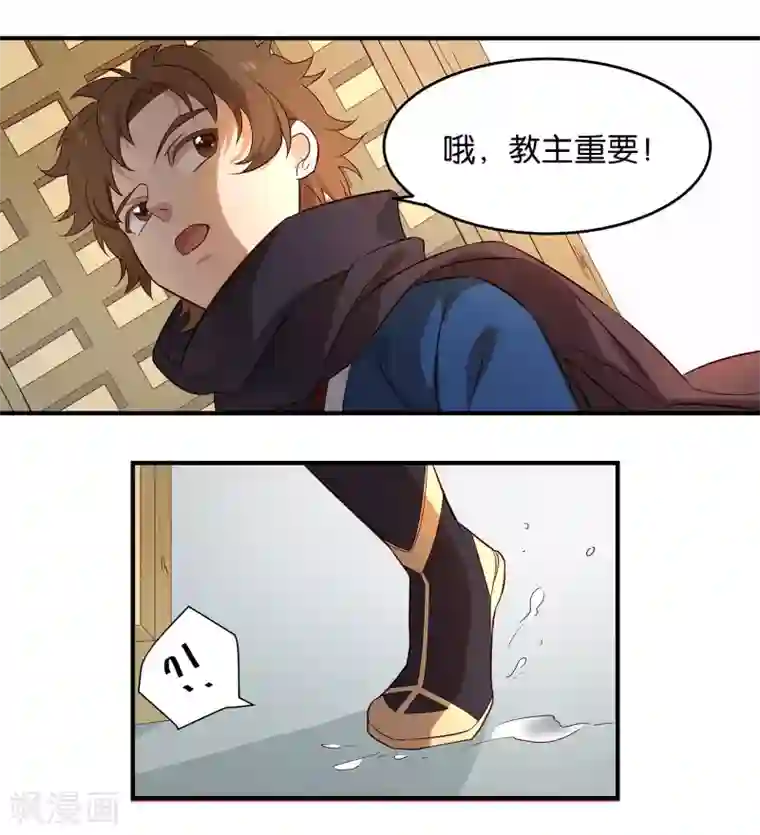 攻略百分百第8话 苏慕出浴图