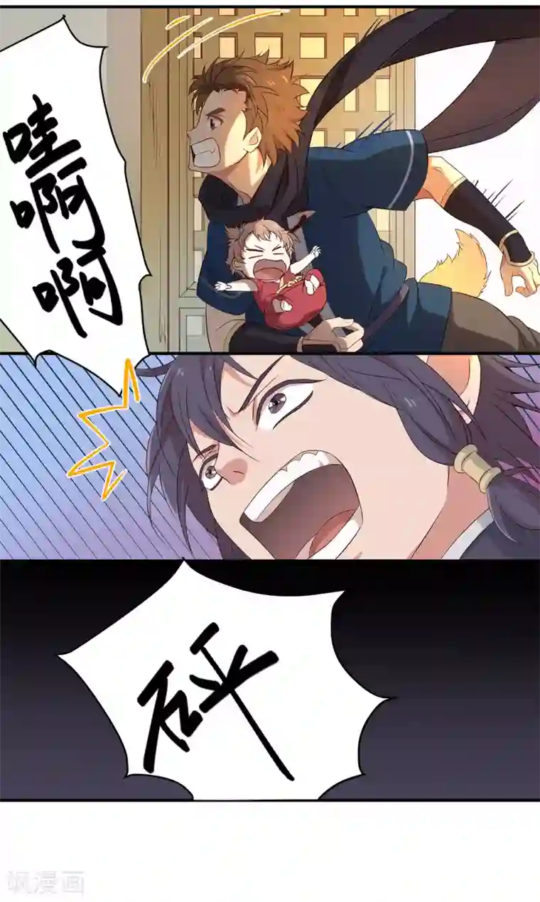 攻略百分百第8话 苏慕出浴图