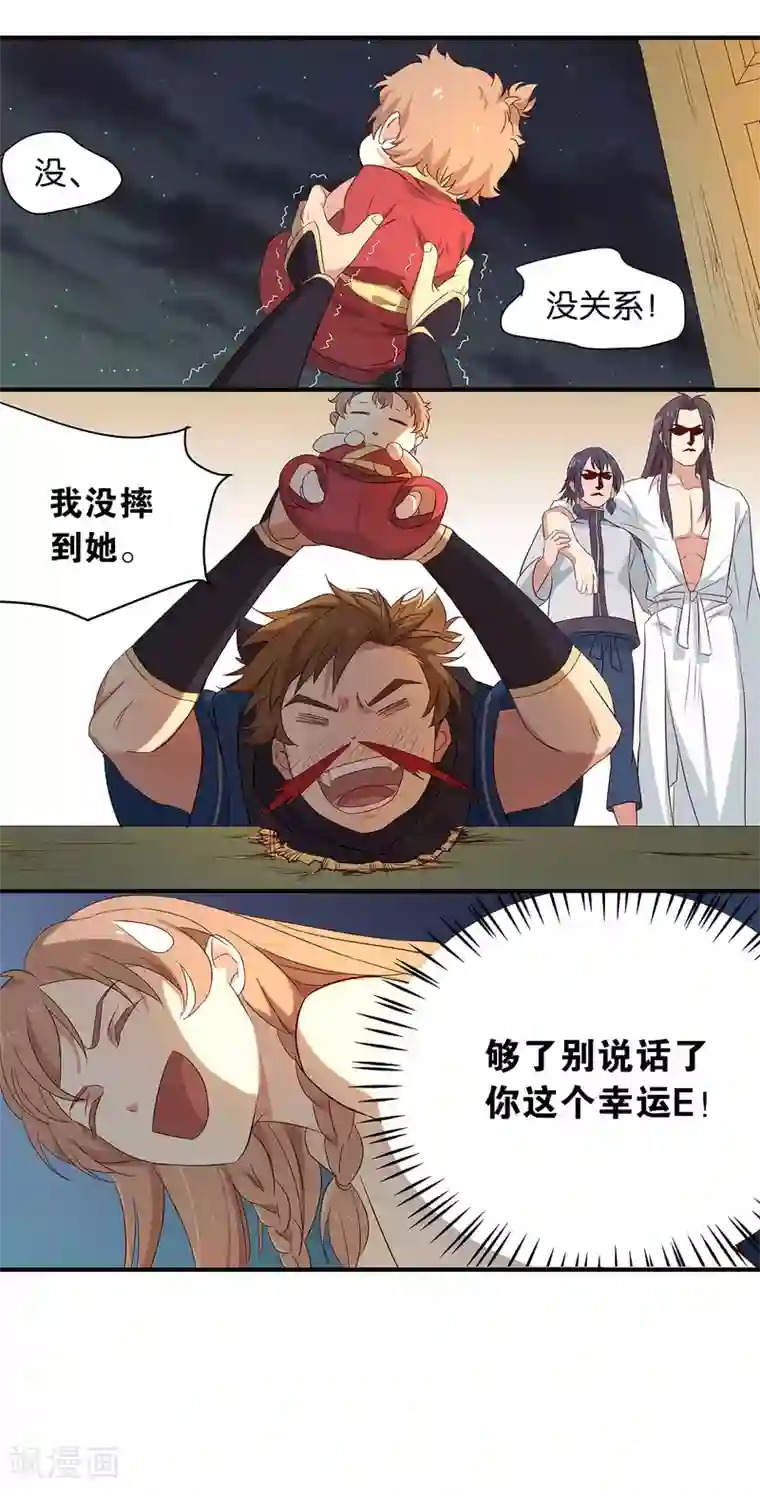 攻略百分百第8话 苏慕出浴图