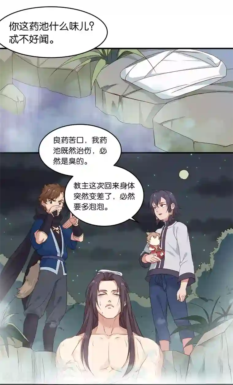 攻略百分百第8话 苏慕出浴图