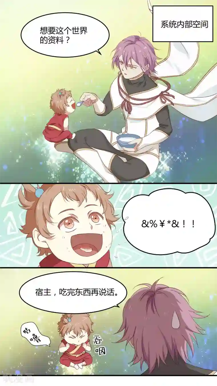 攻略百分百第9话 取名