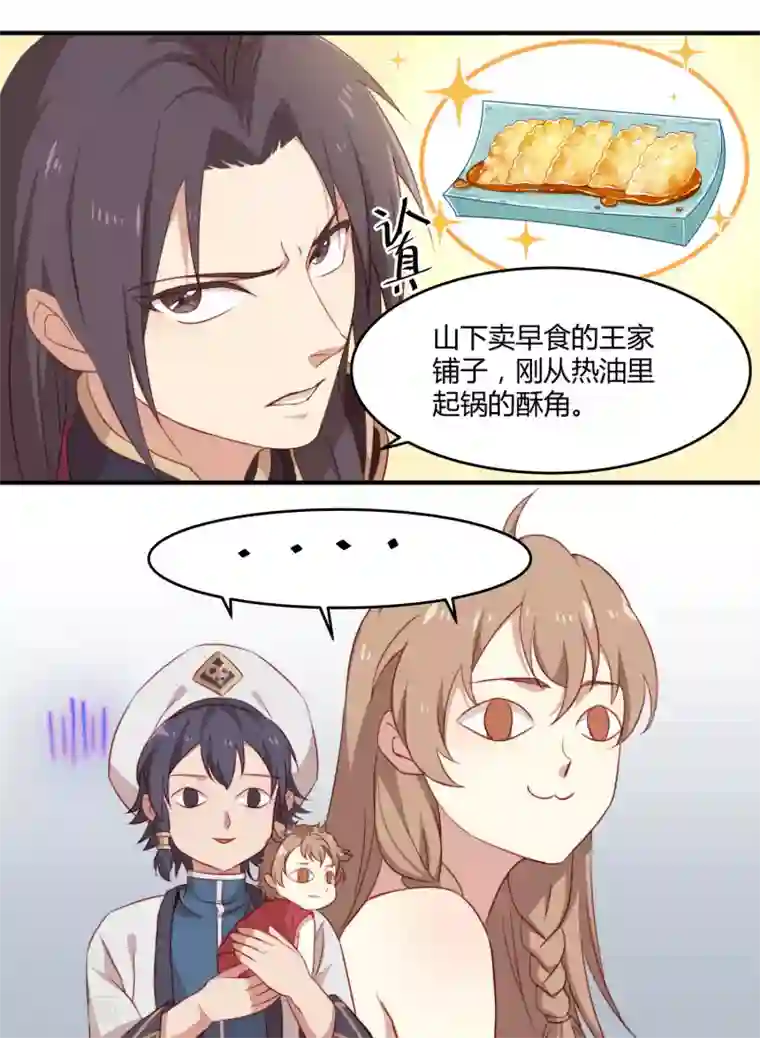 攻略百分百第9话 取名