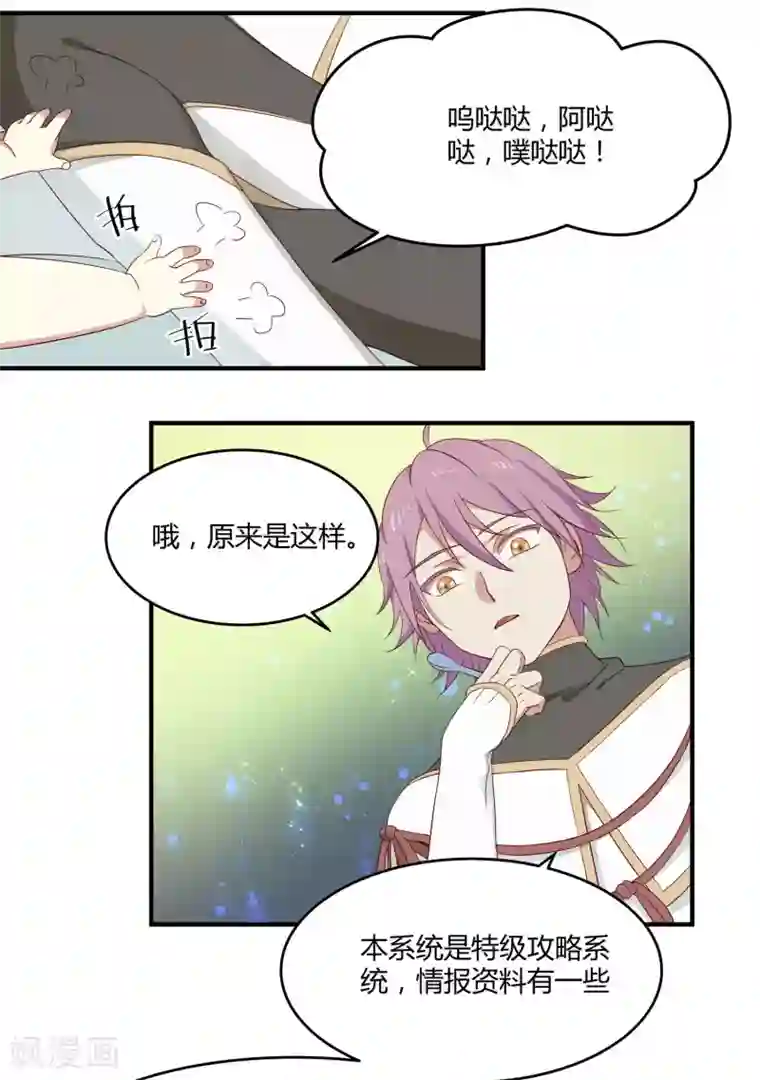 攻略百分百第9话 取名