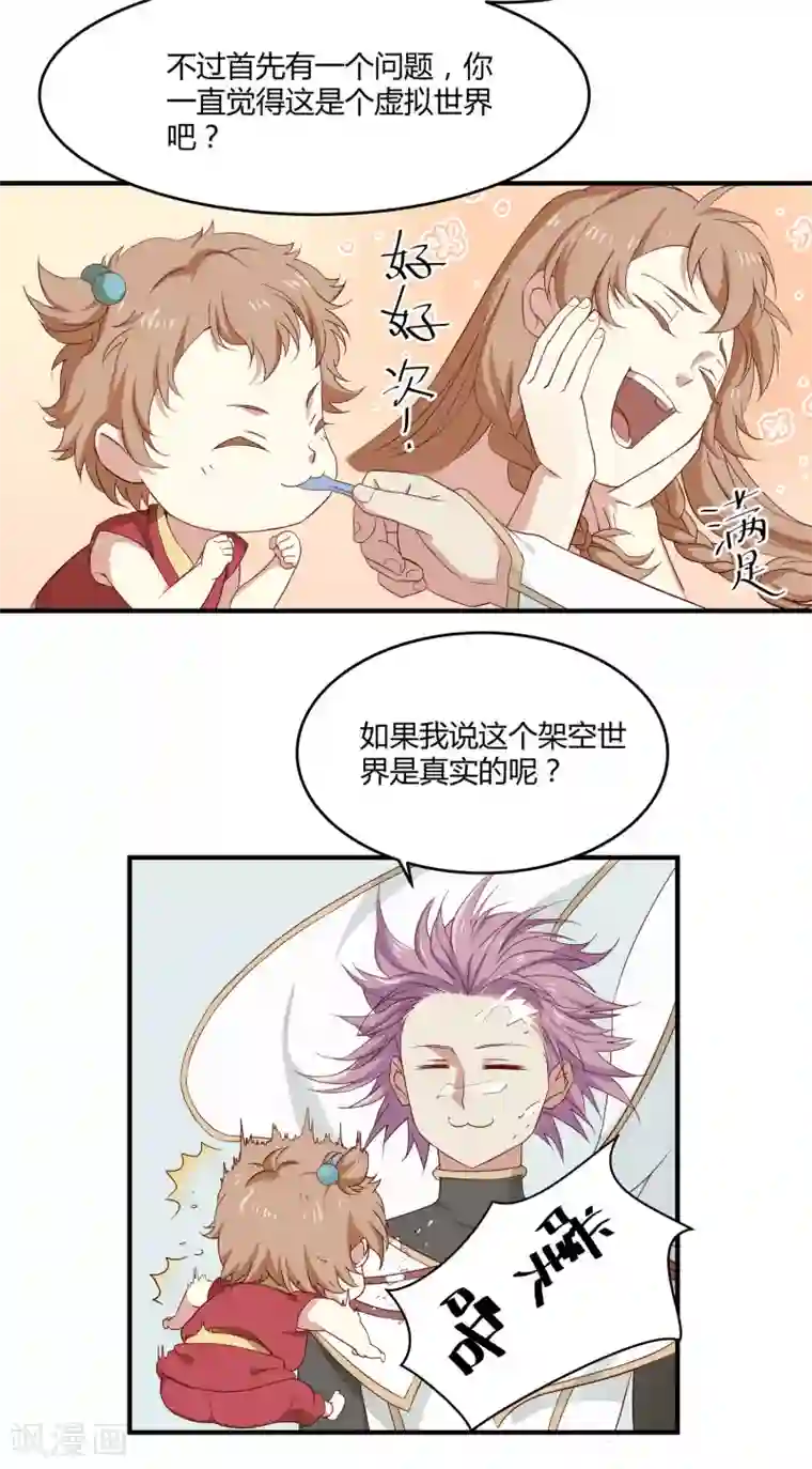 攻略百分百第9话 取名