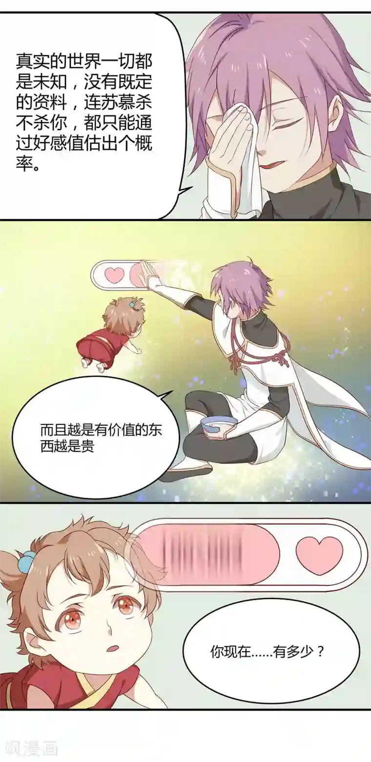 攻略百分百第9话 取名