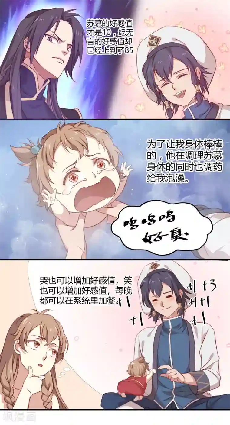 攻略百分百第9话 取名