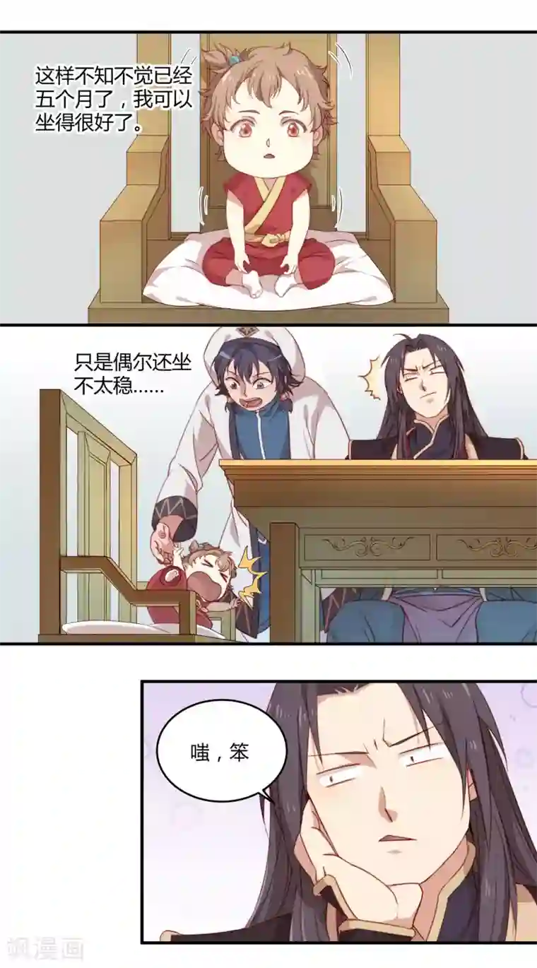 攻略百分百第9话 取名