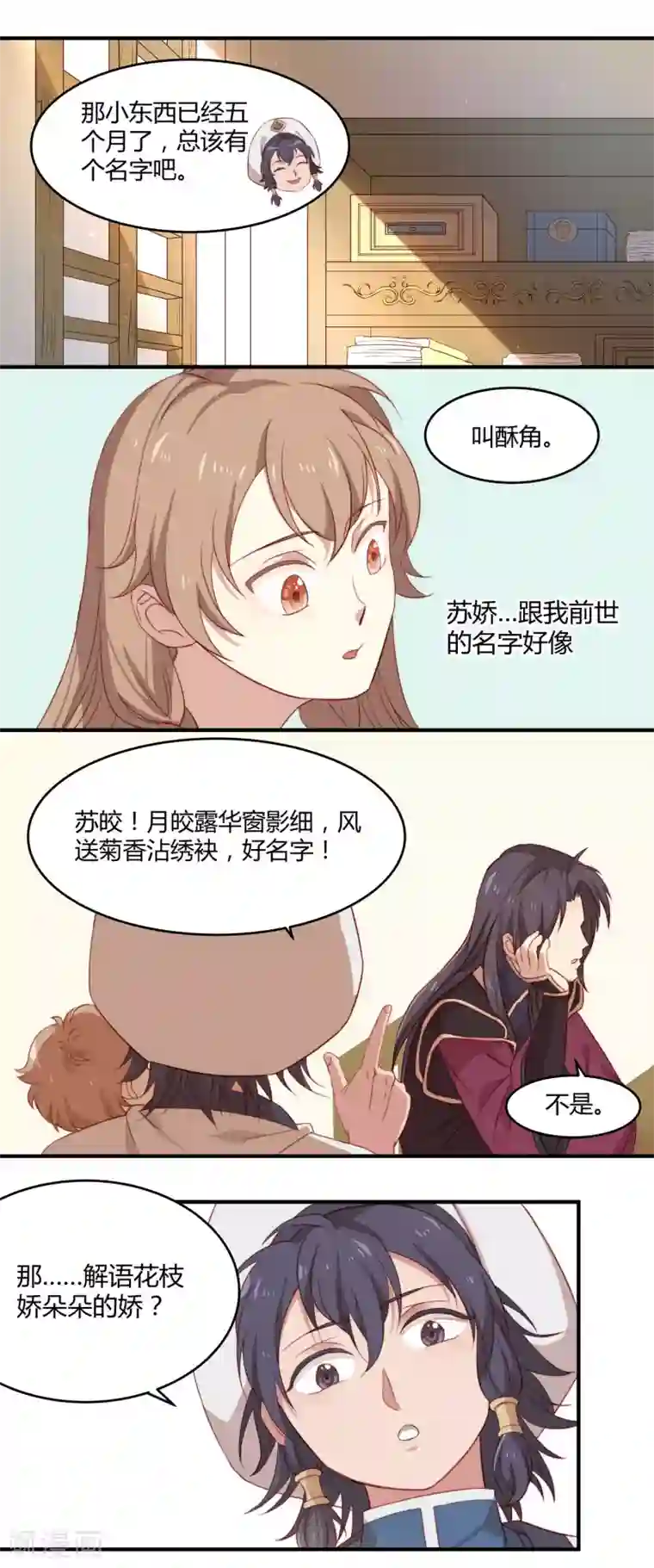 攻略百分百第9话 取名