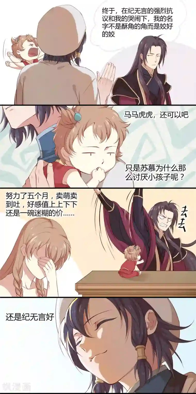 攻略百分百第10话 能者夜游