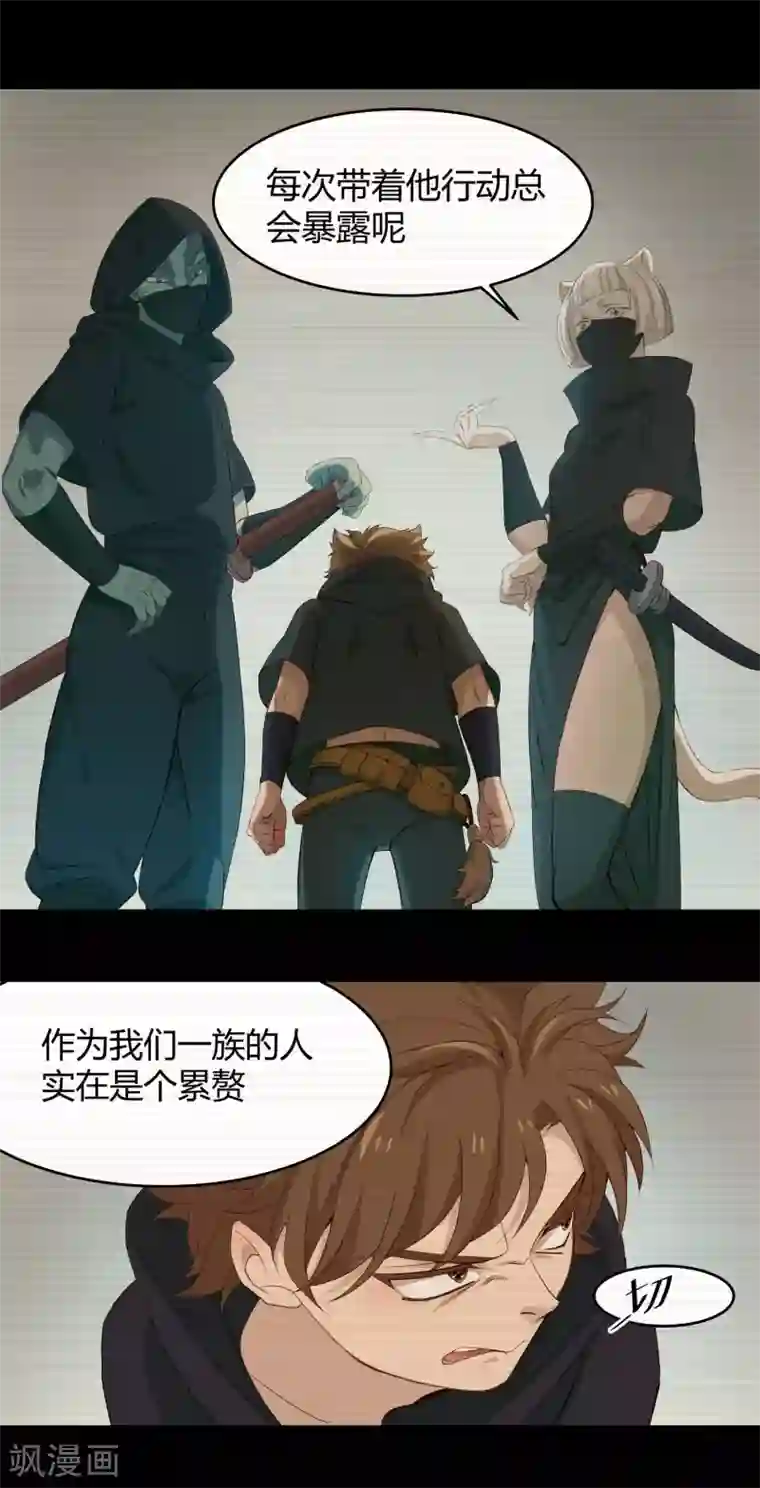 攻略百分百第10话 能者夜游