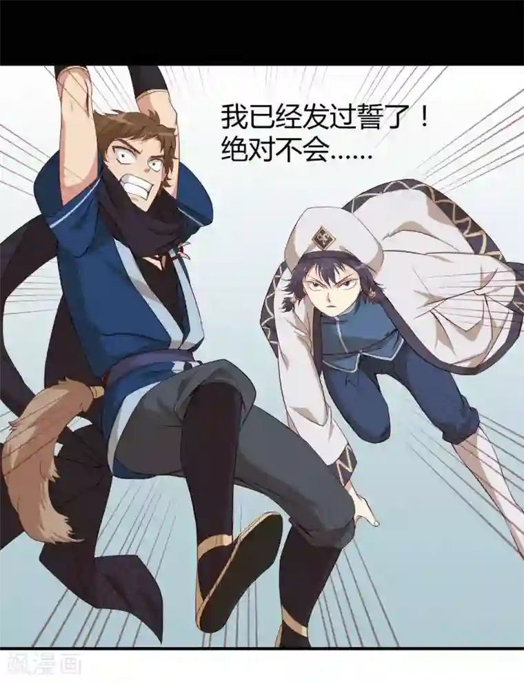 攻略百分百第10话 能者夜游