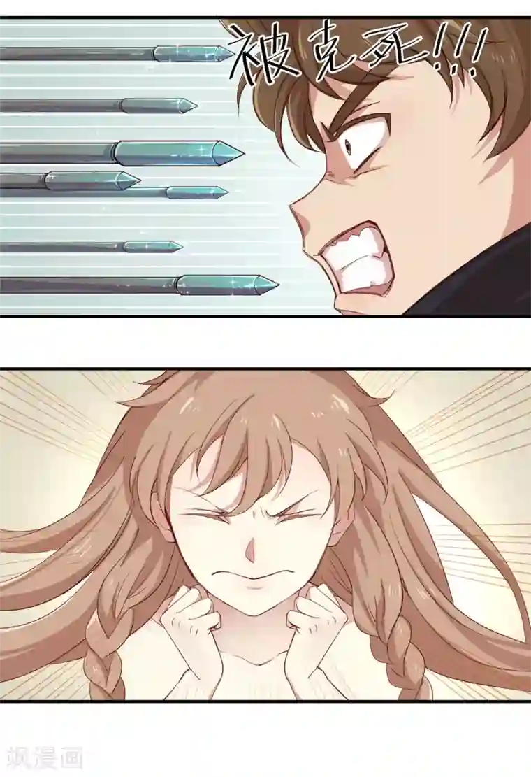 攻略百分百第10话 能者夜游