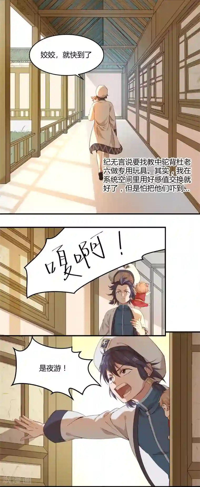 攻略百分百第10话 能者夜游