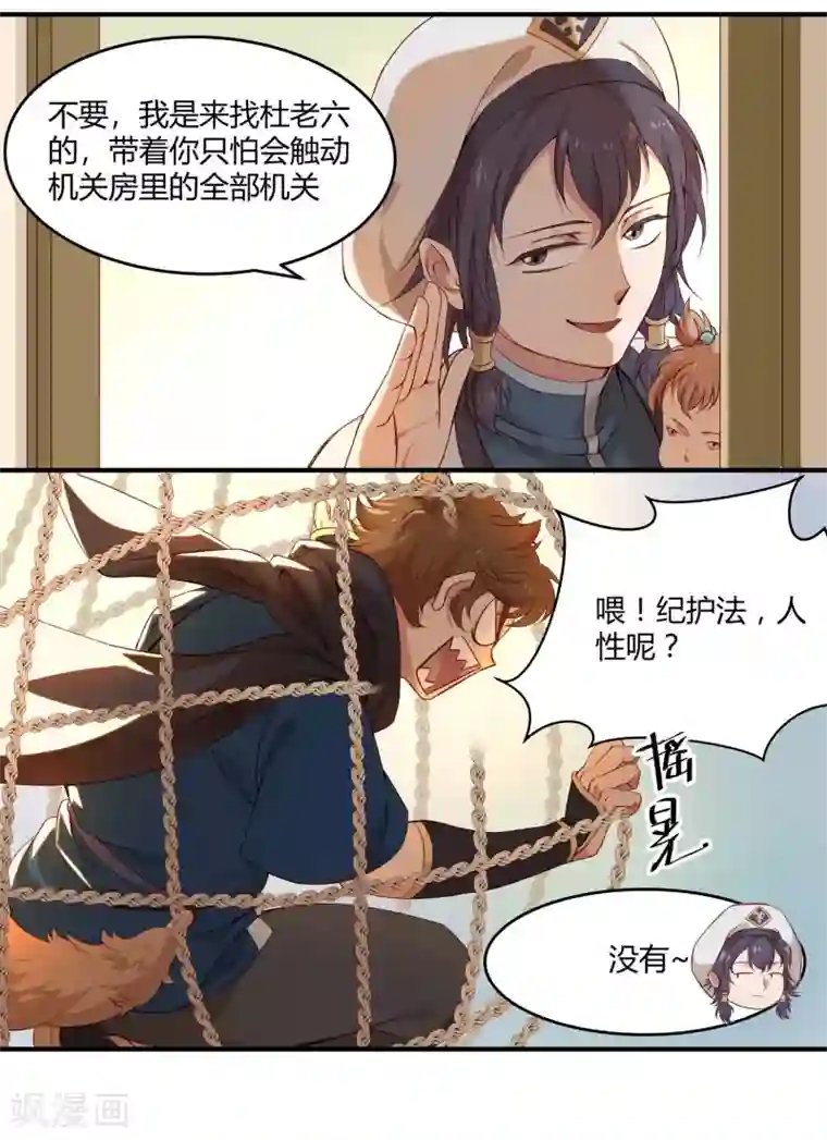 攻略百分百第10话 能者夜游