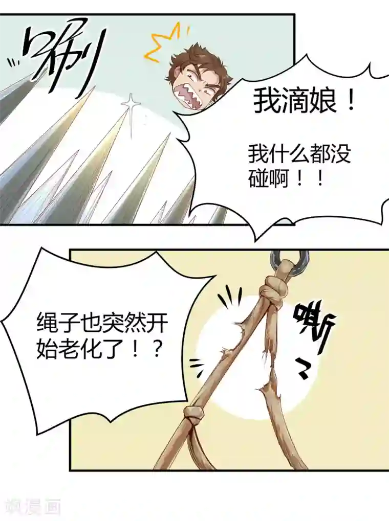 攻略百分百第10话 能者夜游