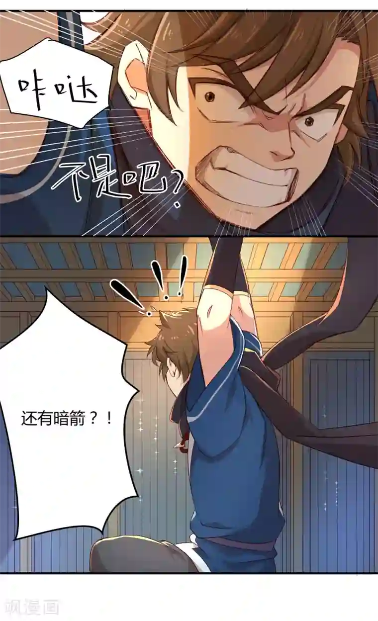 攻略百分百第10话 能者夜游