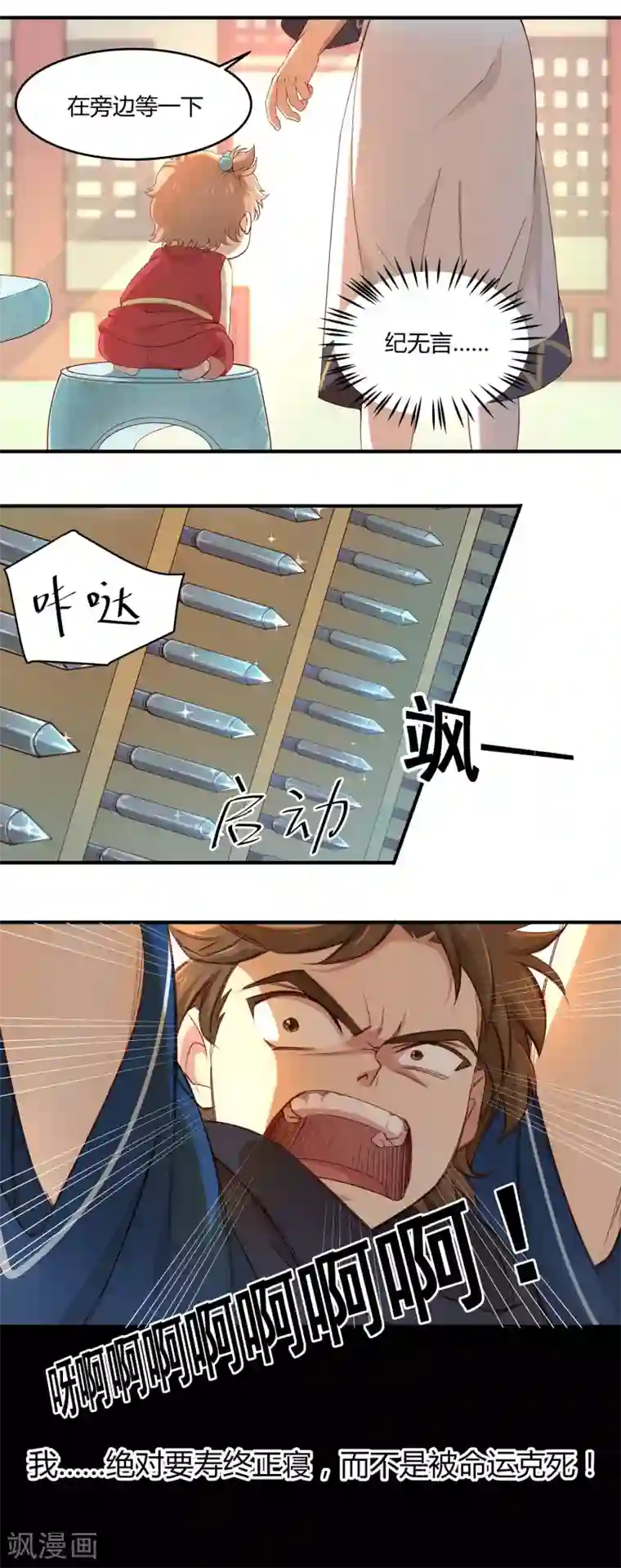 攻略百分百第10话 能者夜游