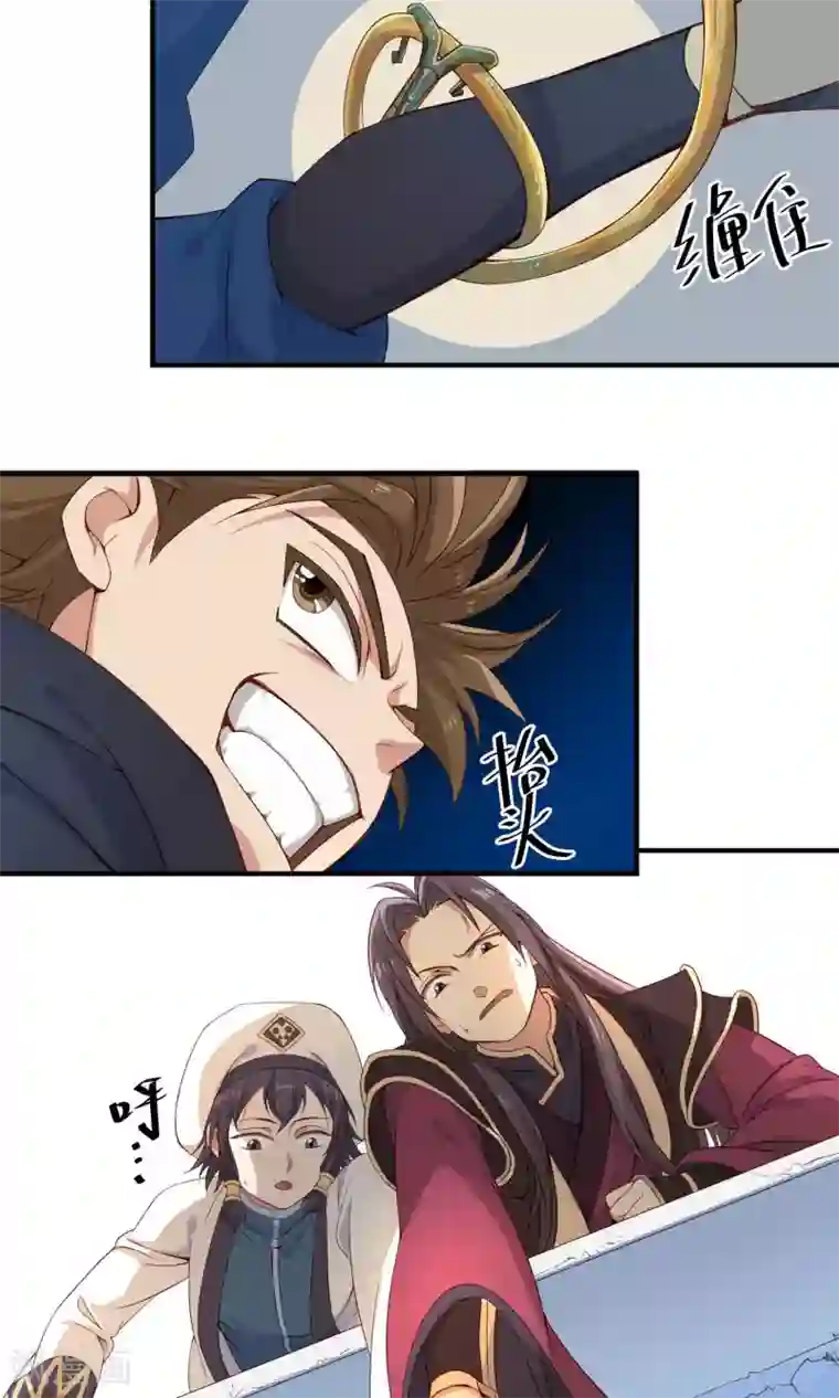 攻略百分百第11话 不会克你