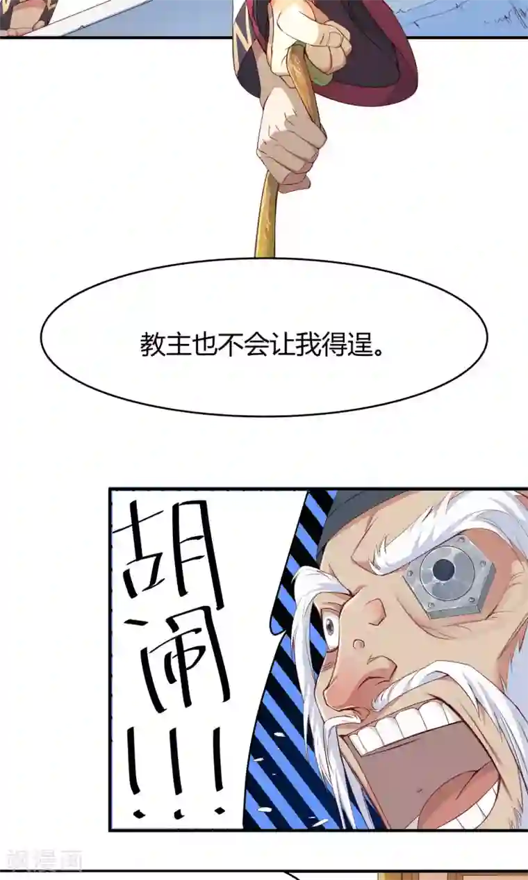 攻略百分百第11话 不会克你