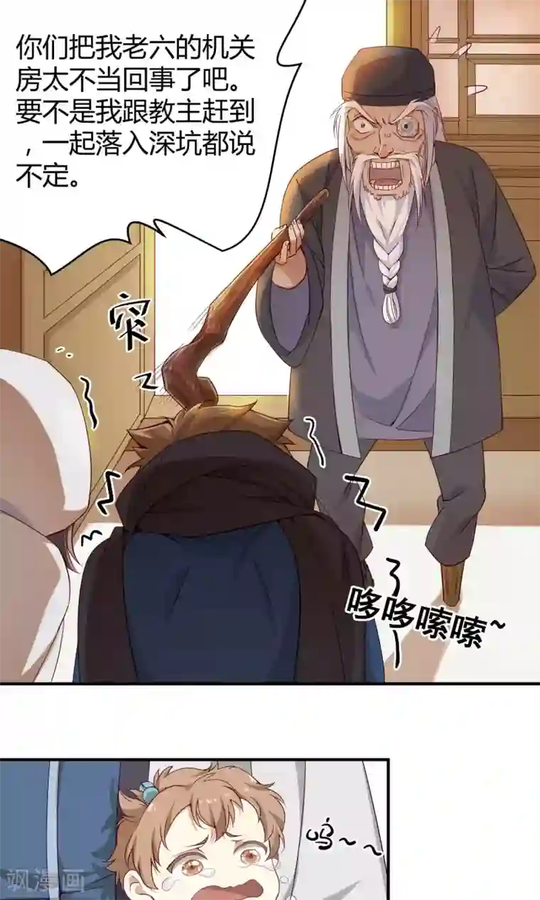 攻略百分百第11话 不会克你