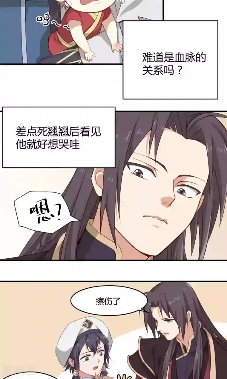 攻略百分百第11话 不会克你