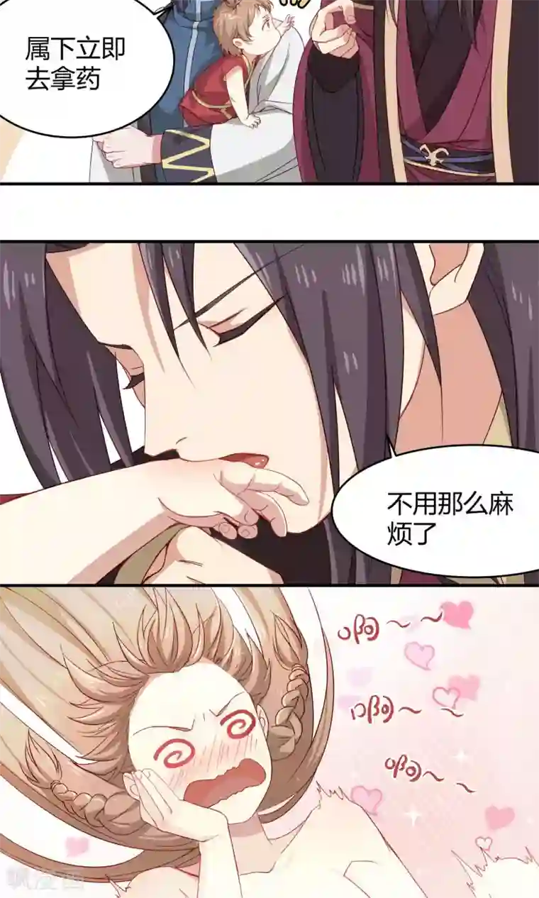 攻略百分百第11话 不会克你