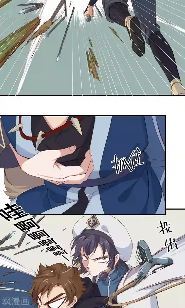 攻略百分百第11话 不会克你