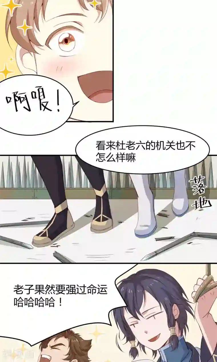 攻略百分百第11话 不会克你