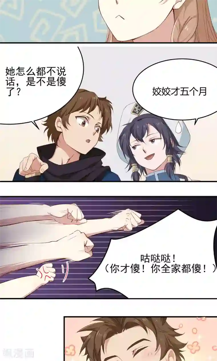 攻略百分百第11话 不会克你