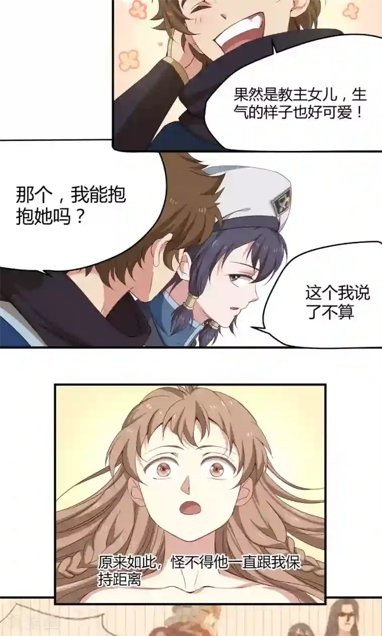 攻略百分百第11话 不会克你