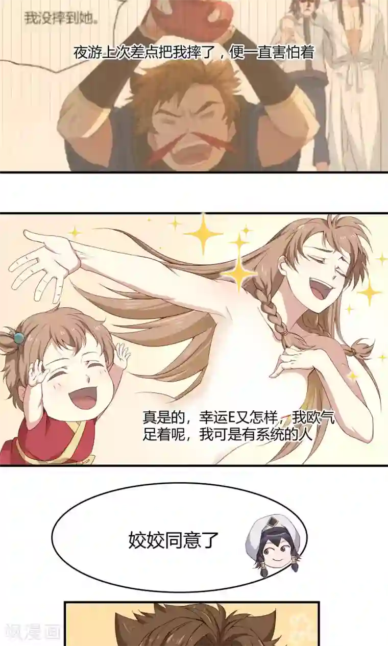 攻略百分百第11话 不会克你