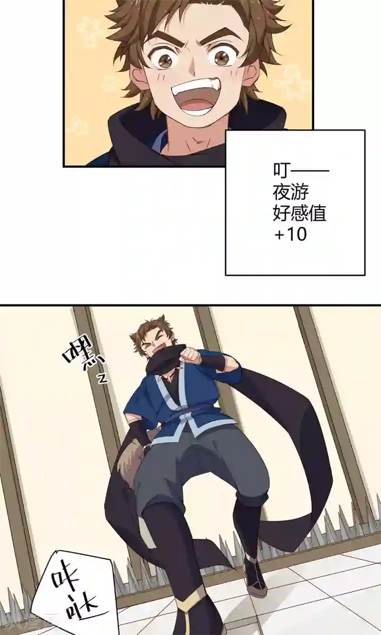 攻略百分百第11话 不会克你