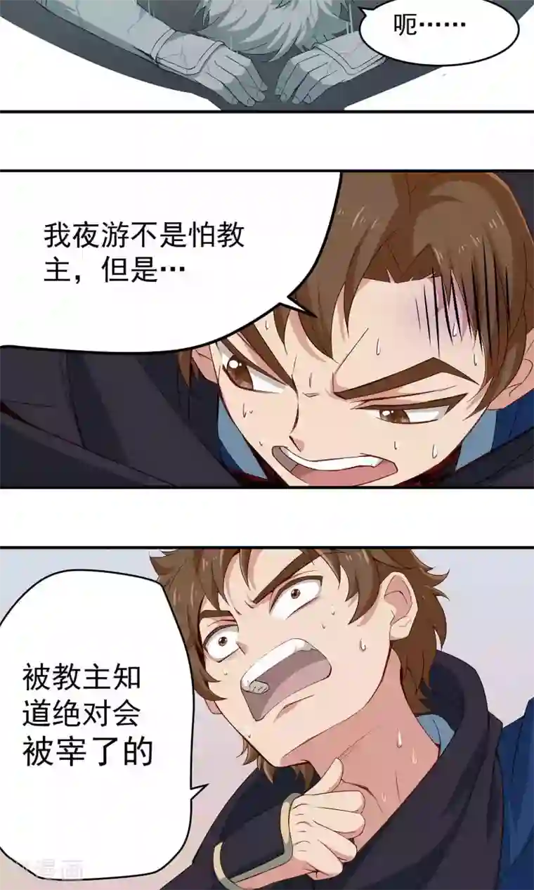 攻略百分百第12话 眼泪是女人的武器