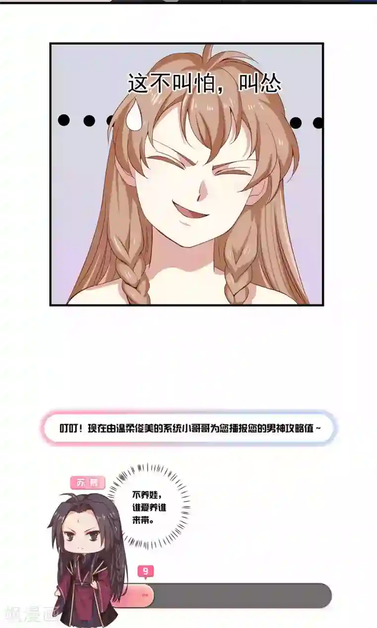 攻略百分百第12话 眼泪是女人的武器