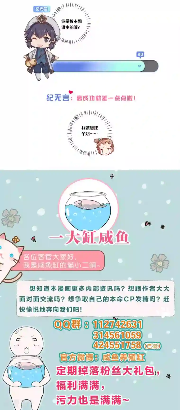 攻略百分百第12话 眼泪是女人的武器