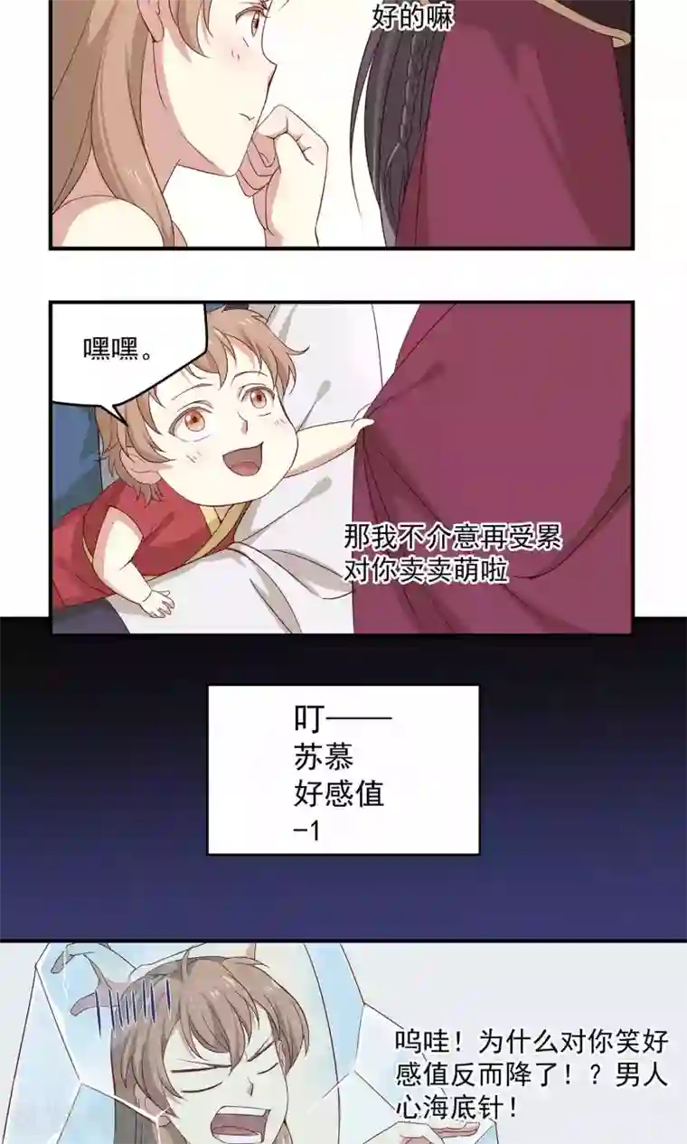 攻略百分百第12话 眼泪是女人的武器