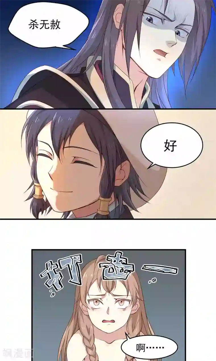 攻略百分百第12话 眼泪是女人的武器