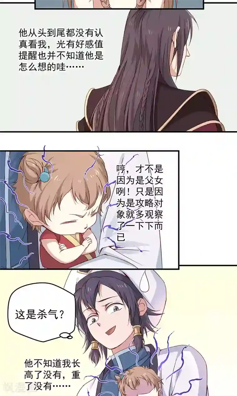 攻略百分百第12话 眼泪是女人的武器