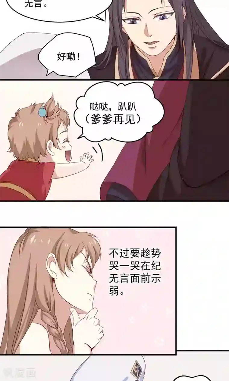 攻略百分百第12话 眼泪是女人的武器