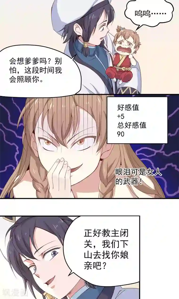 攻略百分百第12话 眼泪是女人的武器