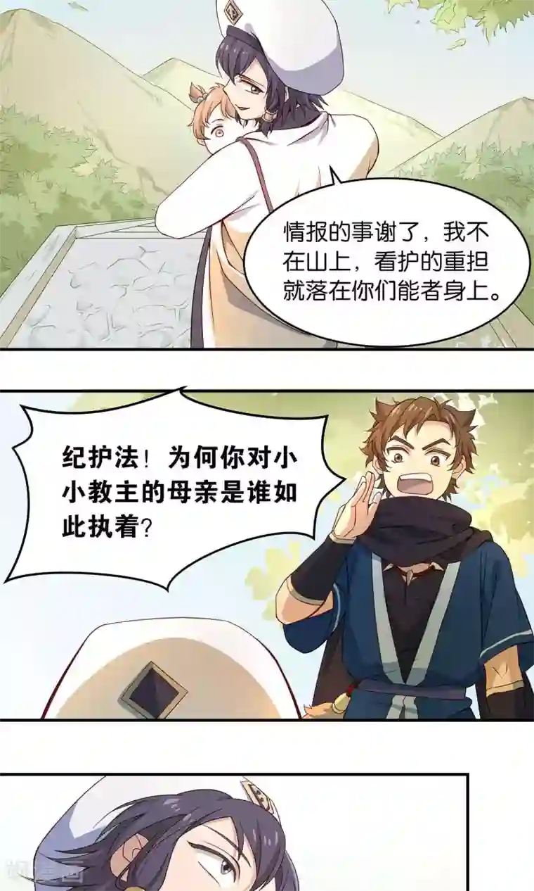 攻略百分百第13话 非中霸王花