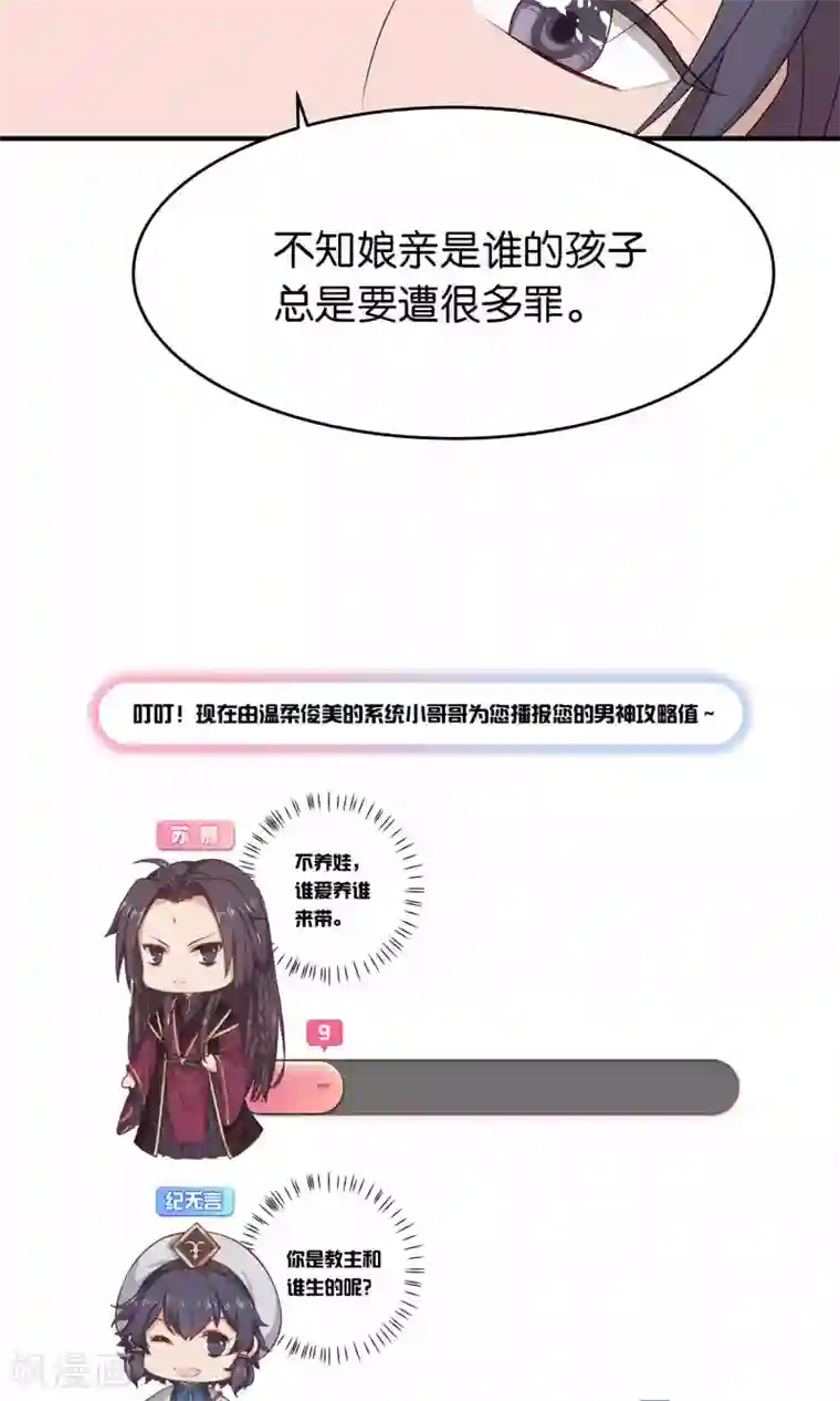 攻略百分百第13话 非中霸王花