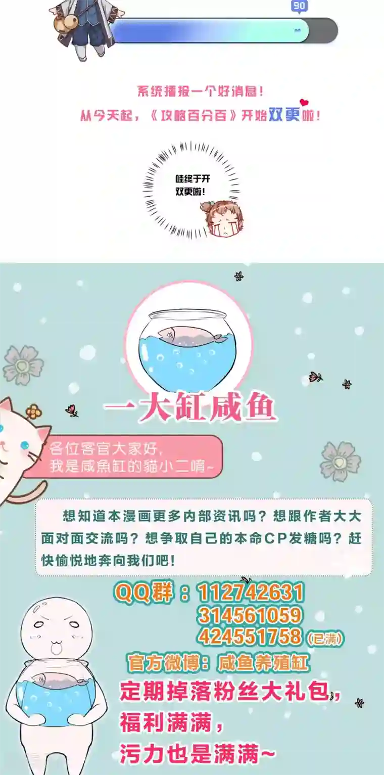 攻略百分百第13话 非中霸王花