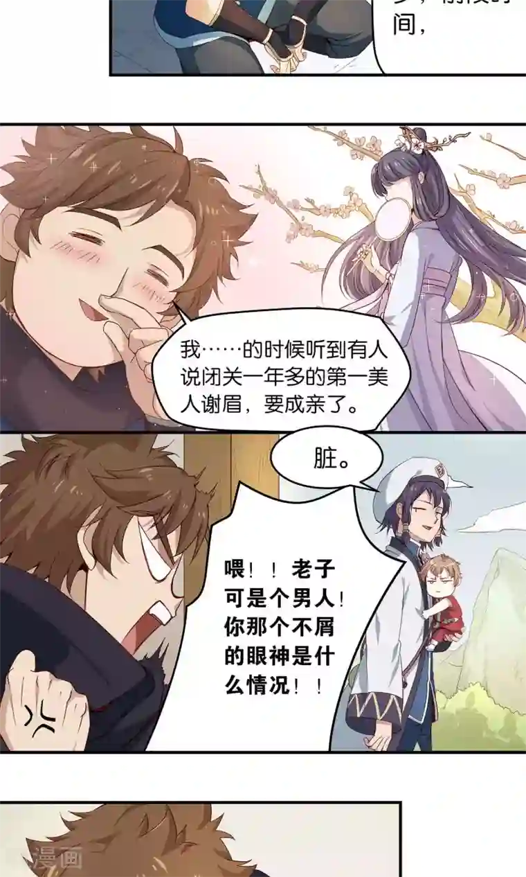 攻略百分百第13话 非中霸王花