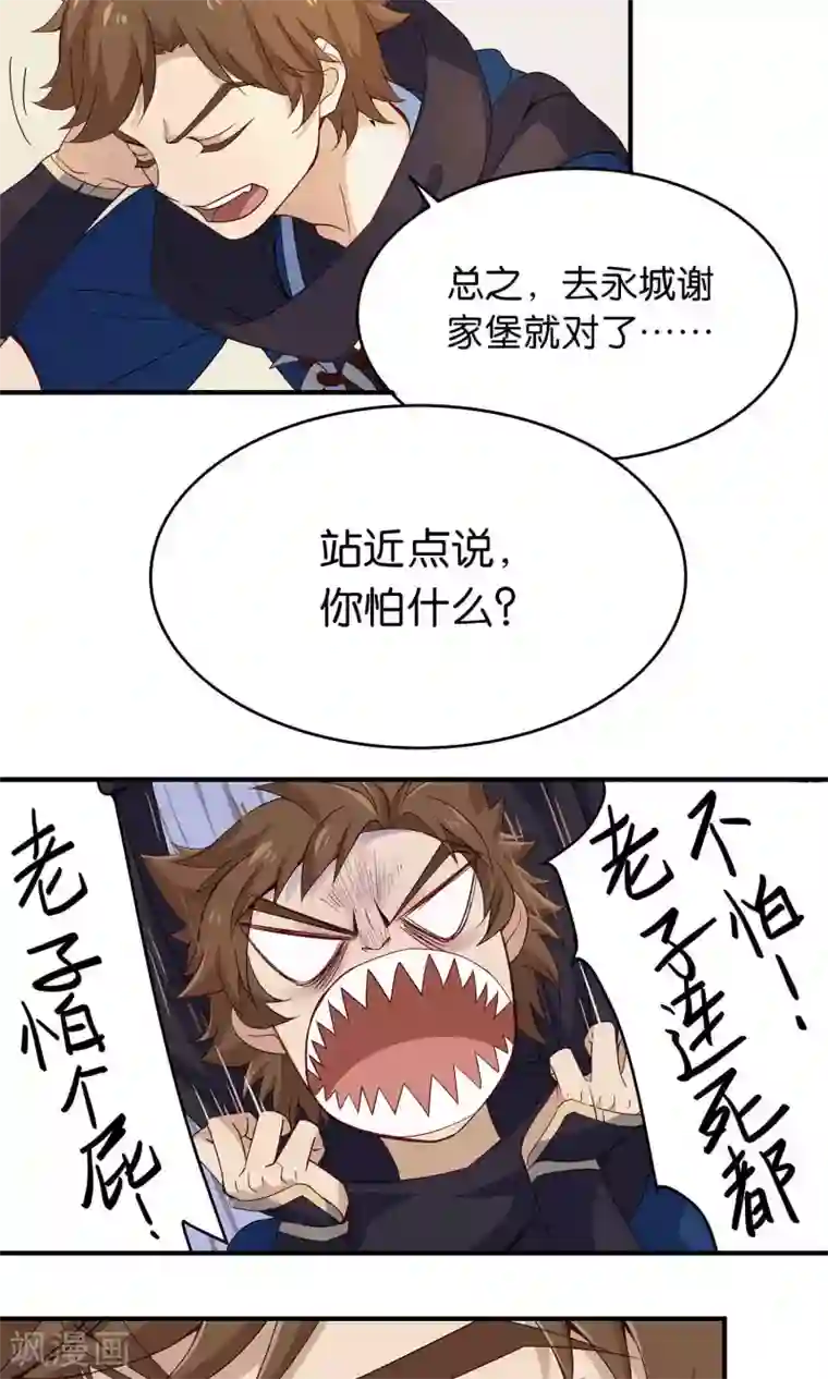 攻略百分百第13话 非中霸王花